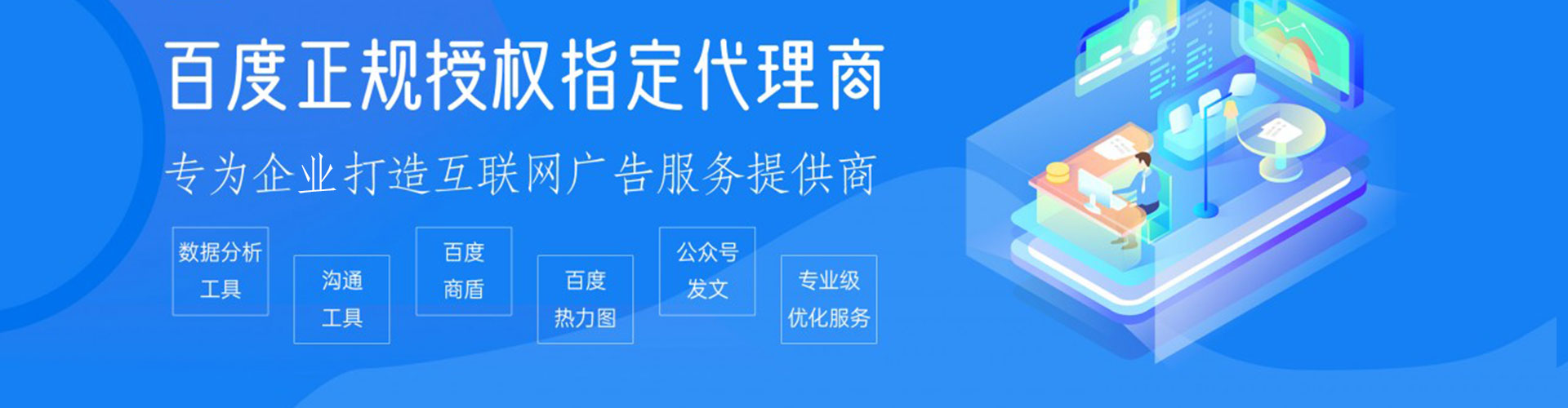 若羌网络推广竞价